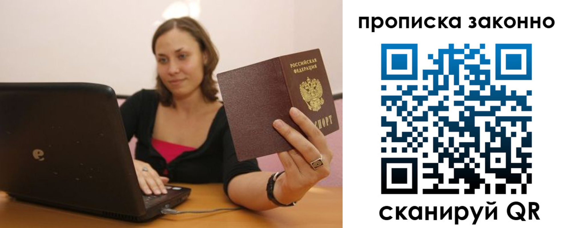 прописка гарантия в Мантурово