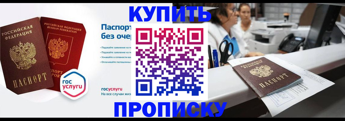 временная регистрация адрес в Мантурово