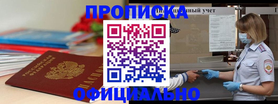 временная регистрация адрес в Мантурово