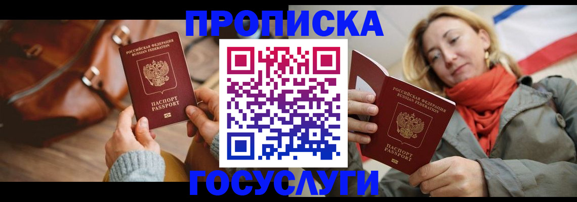 временная регистрация недорого в Мантурово