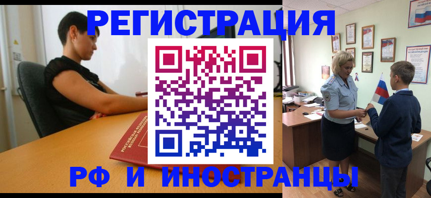 прописка законно в Мантурово