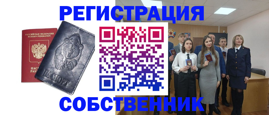 прописка в Мантурово