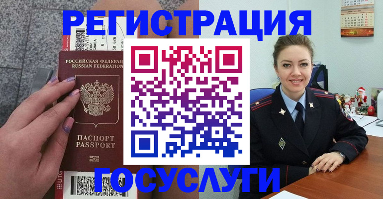 прописка законно в Мантурово
